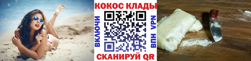 Cocaine 99%  где можно купить наркотик  Донецк 