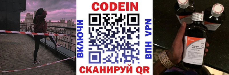 Codein Purple Drank  Донецк 