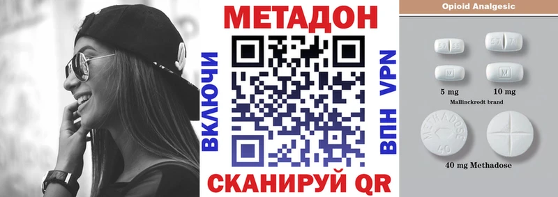 Метадон кристалл  Донецк 