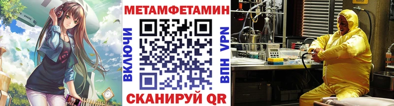 Метамфетамин пудра  Донецк 